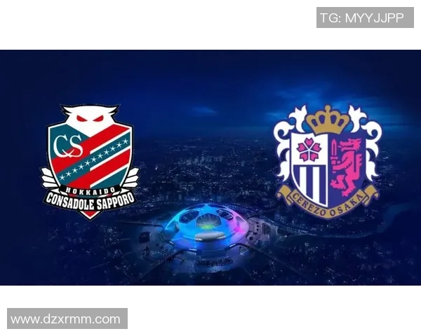 札幌冈萨迎战大阪樱花激战在即球迷期待精彩对决 札幌冈萨迎战大阪樱花激战在即球迷期待精彩对决