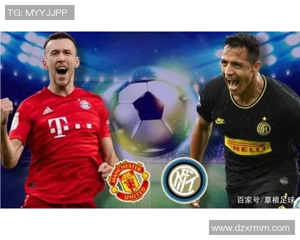 曼联与国米对决战术分析及球员表现评估