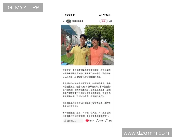 对话吴磊：探索网球生涯背后的坚持与梦想MBA