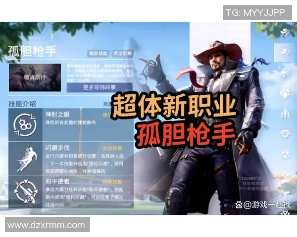 和平精英战术解析：TES包夹战术的深度剖析与应用技巧MBA