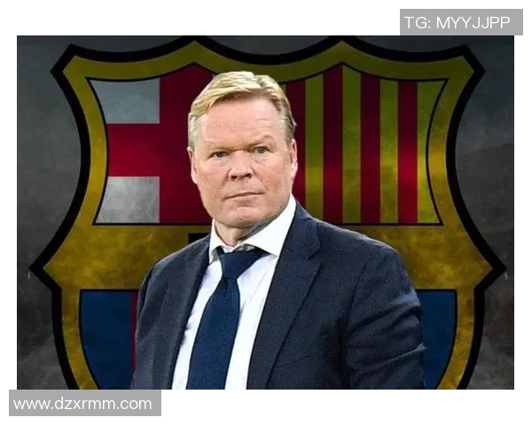 科曼执教新篇章：如何带领球队重回巅峰与挑战