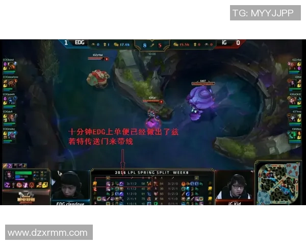 英雄联盟战术解析：深入剖析IG战队的包夹策略与执行细节